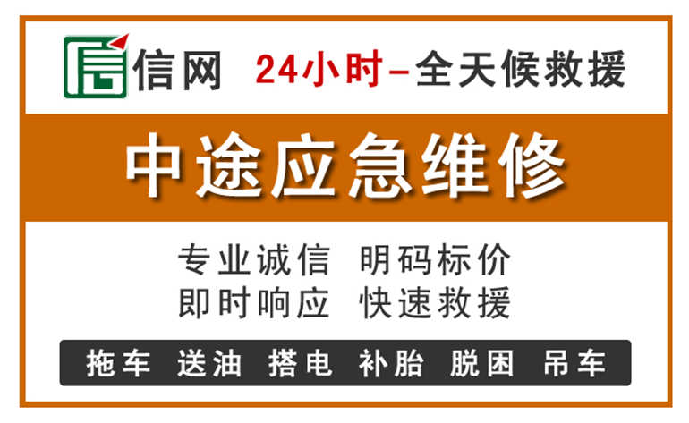 永善附近汽车应急维修电话
